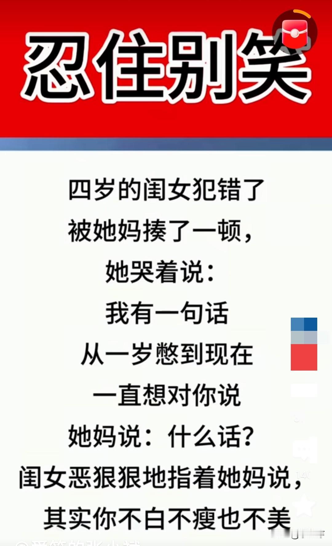 “忍俊不禁”的幽默段子。幽默段子语录 搞怪小段子 两句话的幽默 幽默搞笑语 几句