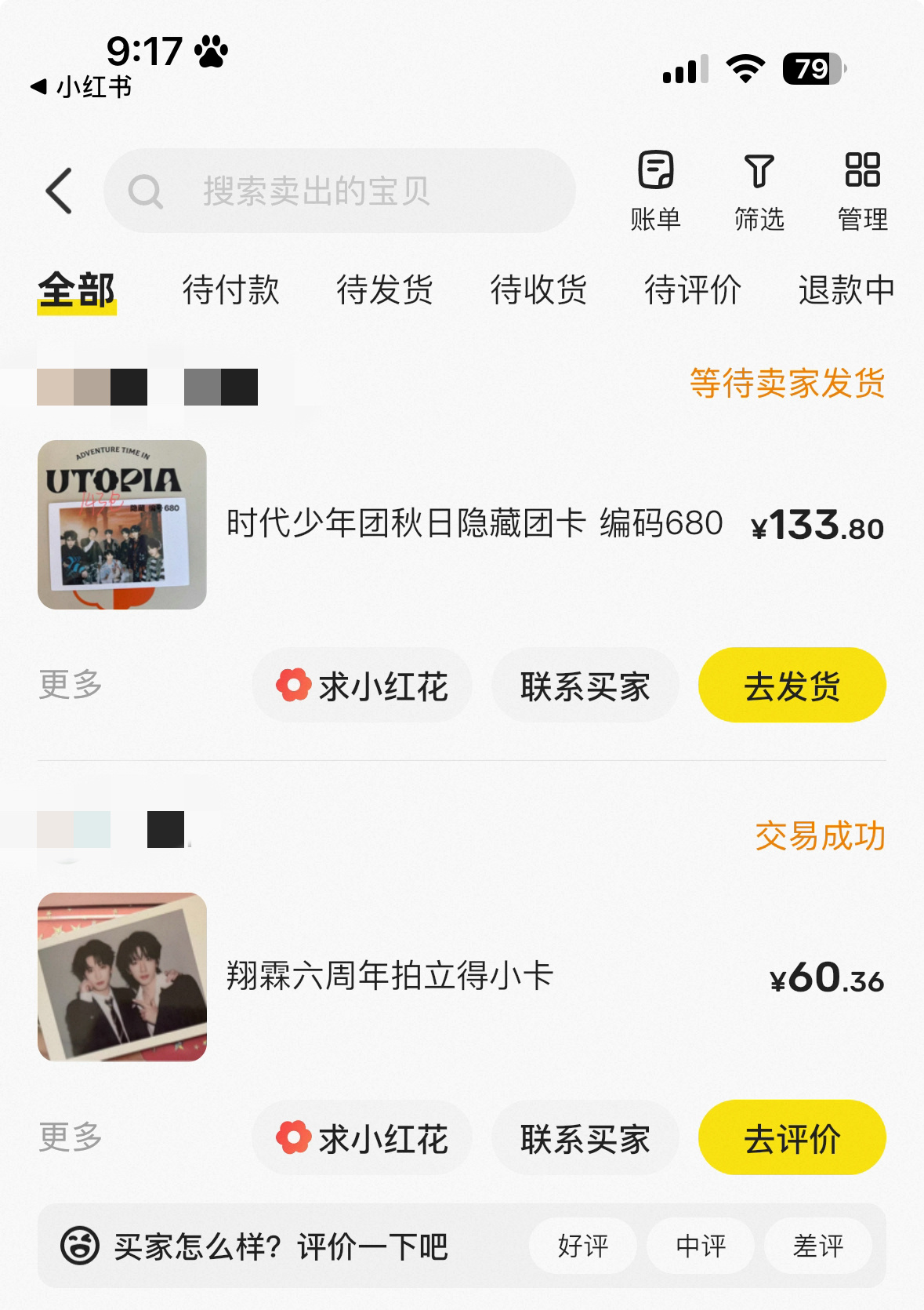 小卡变成一串冷冰冰的数字 