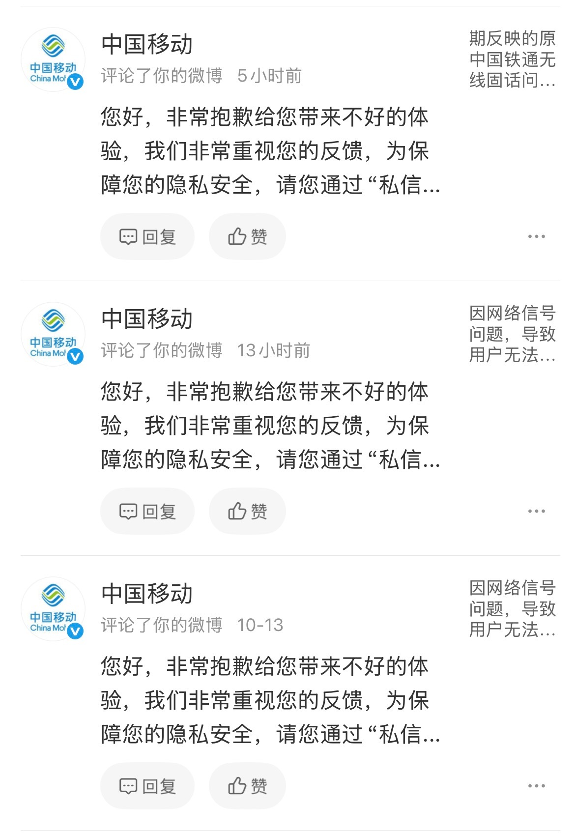 如果说非常抱歉能解决问题的话，我也可以向说声抱歉，请问问题反映后，你们联系用户处
