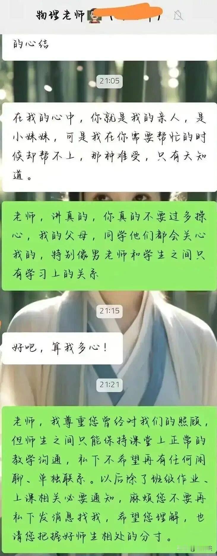 教师是不是都有道德洁癖?除了极少数道德败坏的老师，绝大多数老师都有道德洁癖，这也