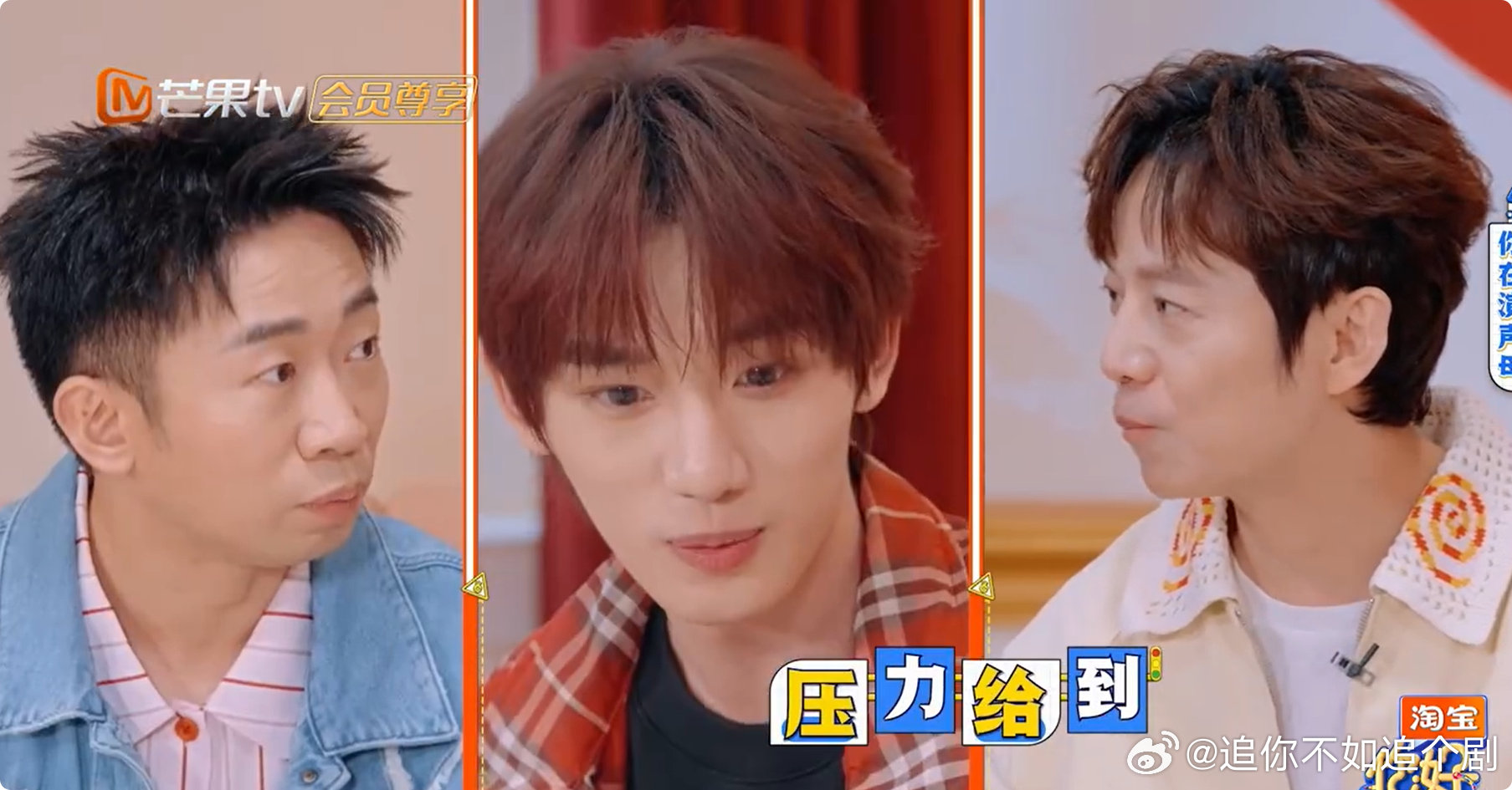 丁程鑫在何炅和杨迪间左右为难丁程鑫大型纠结现场实录！一边何老师一边迪哥，谁都不想