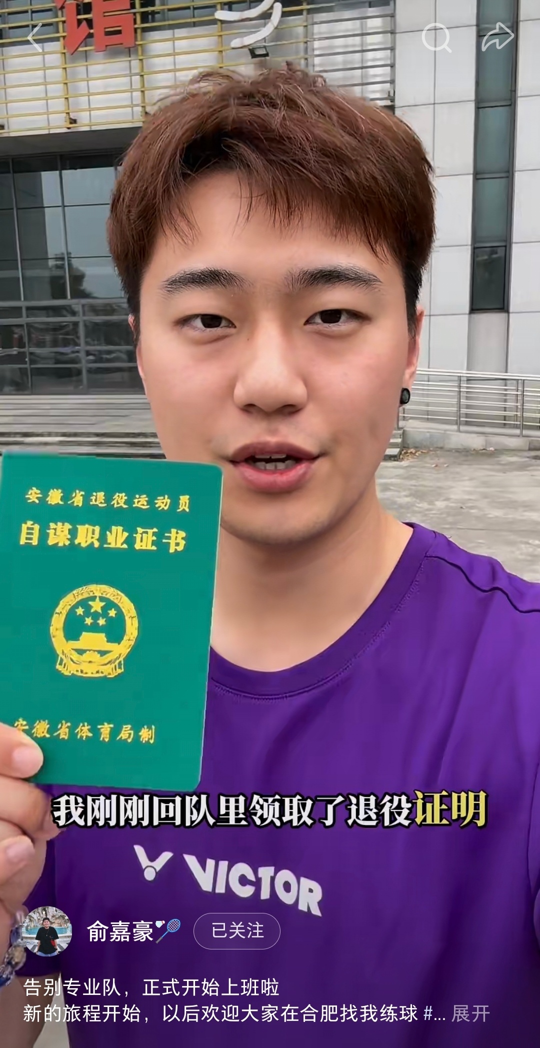 这个余嘉豪居然才退役吗？我一直以为他到处飞给其他球队球员当陪练是已经退役的状态[