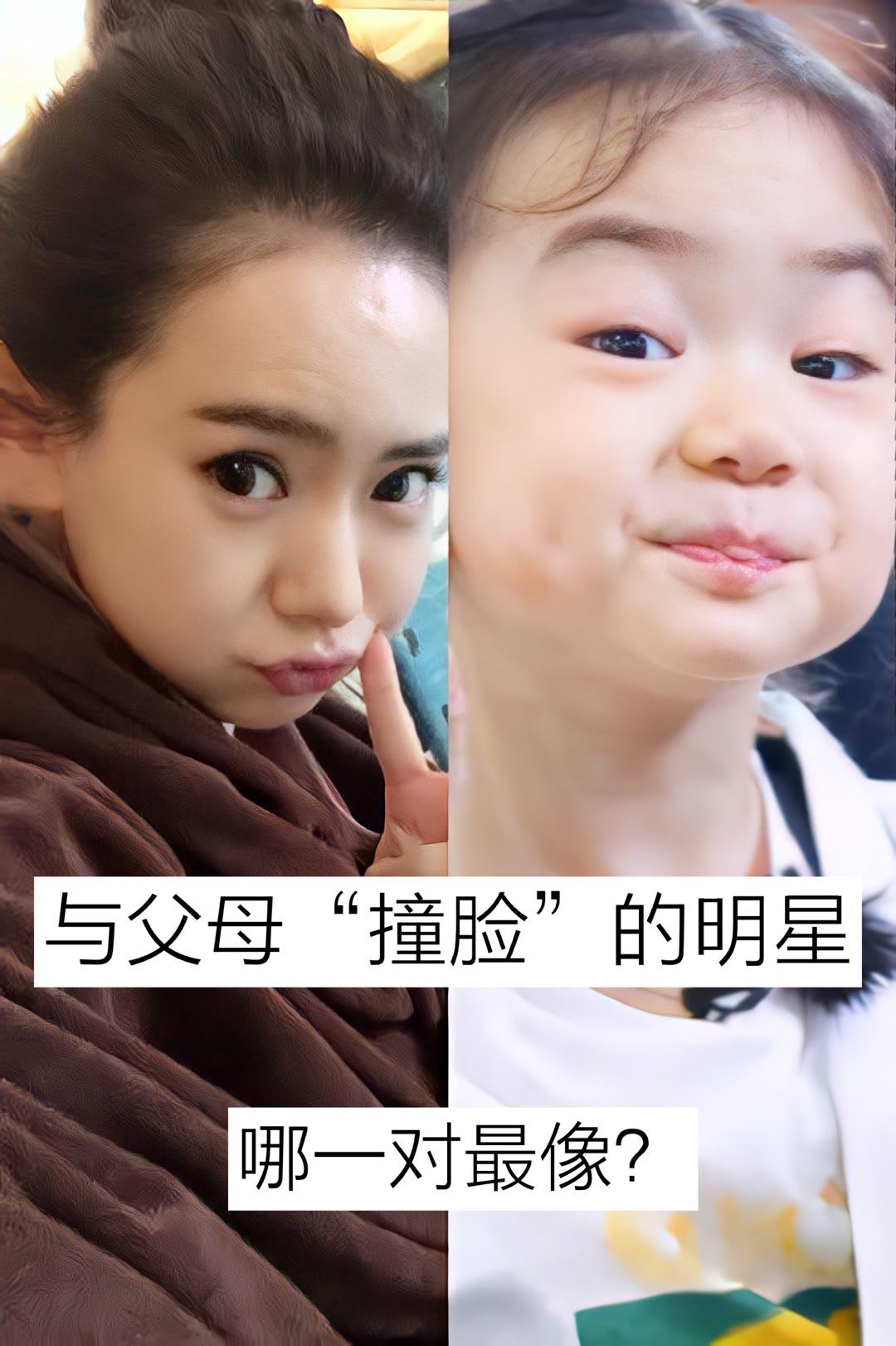 相似度有几分 追星 一转眼都已经这么大了 娱乐圈 对比照