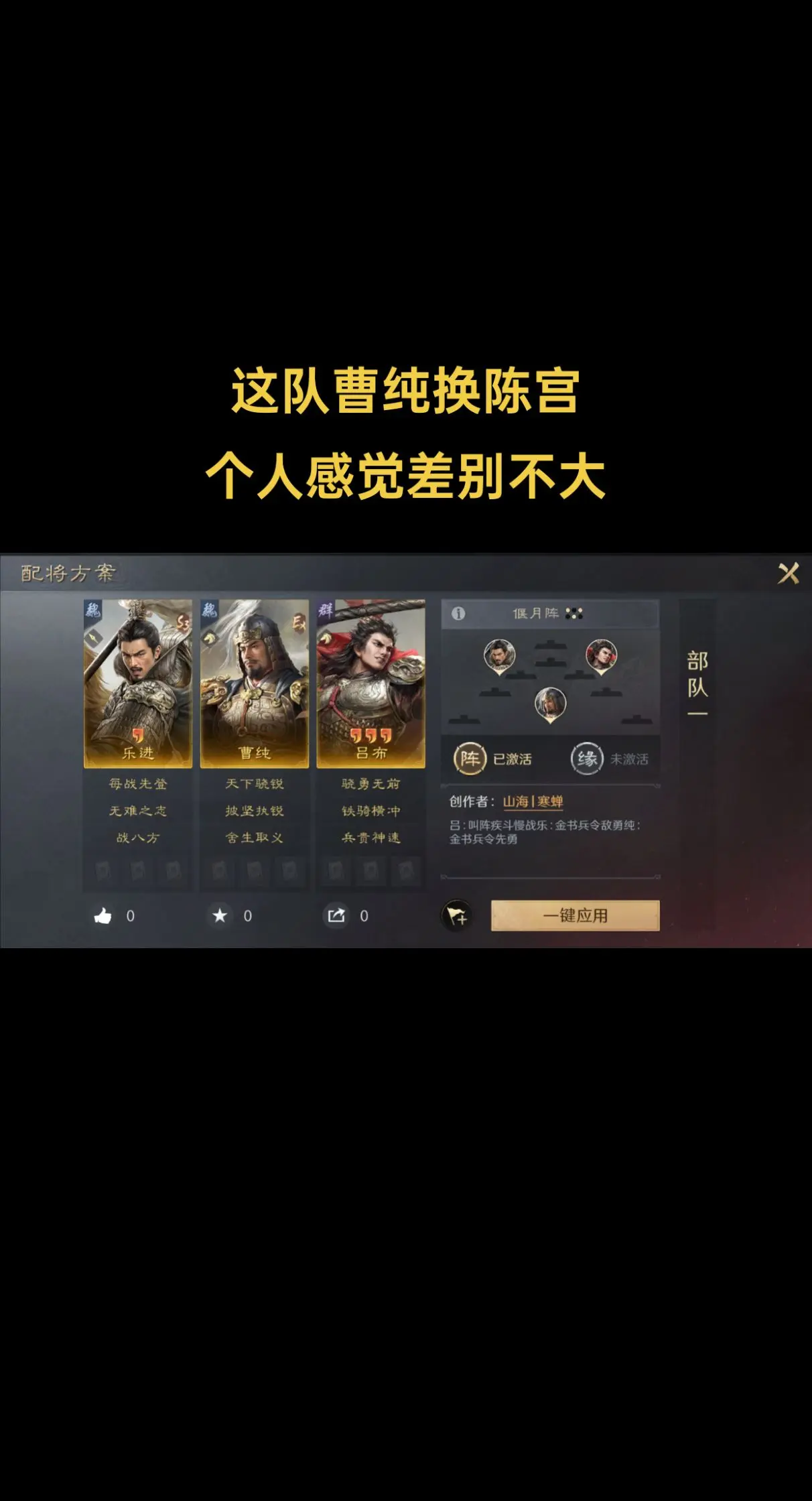 三谋S4赛季：新武将新队伍尝鲜