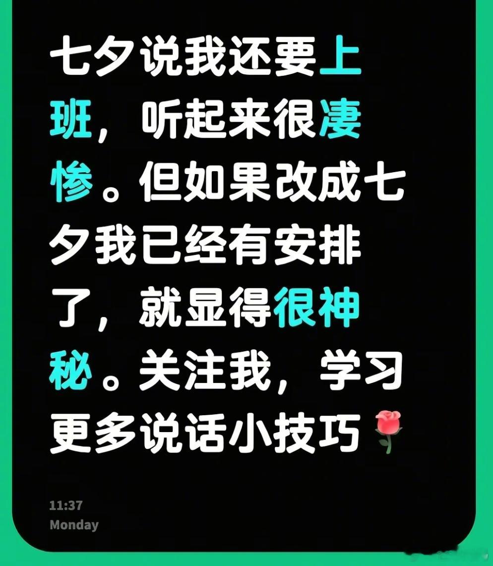 七夕我就这样安慰自己↓ 