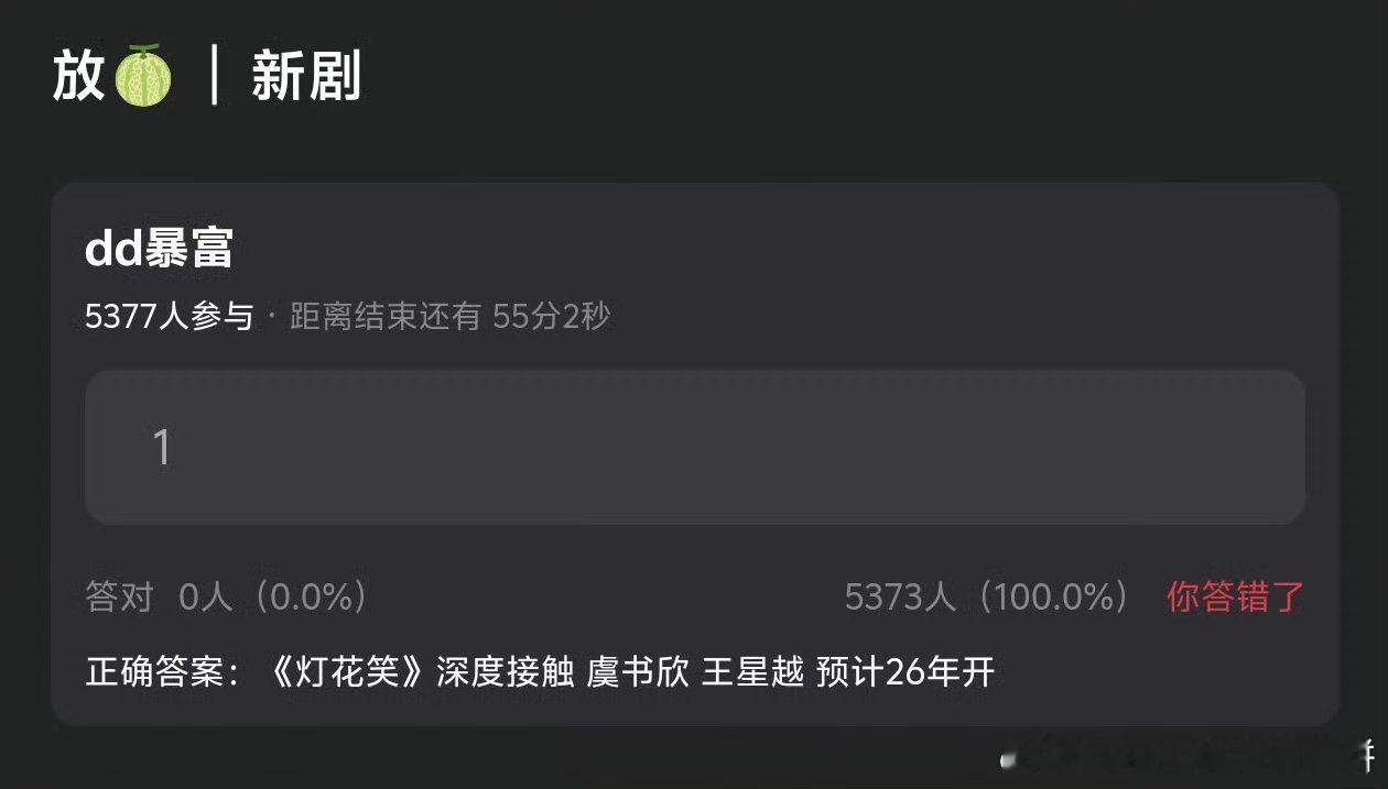 灯花笑在深度接触虞书欣和王星越，这本也是大ip，疯批医女x 心机指挥使 ​​​