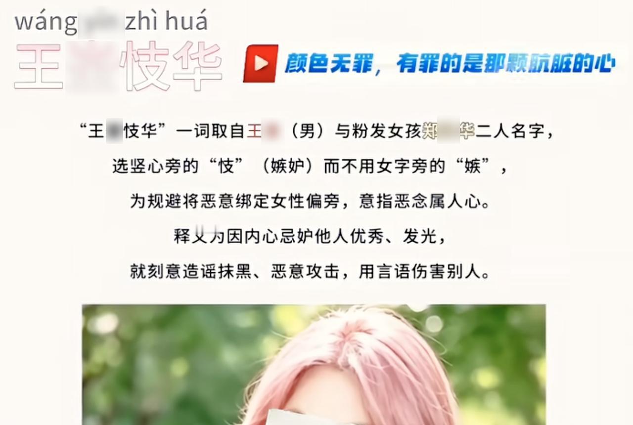 最近某群体在传一个所谓成语，考虑到其中有未经官方媒体公开的自然人的名字，我暂时成