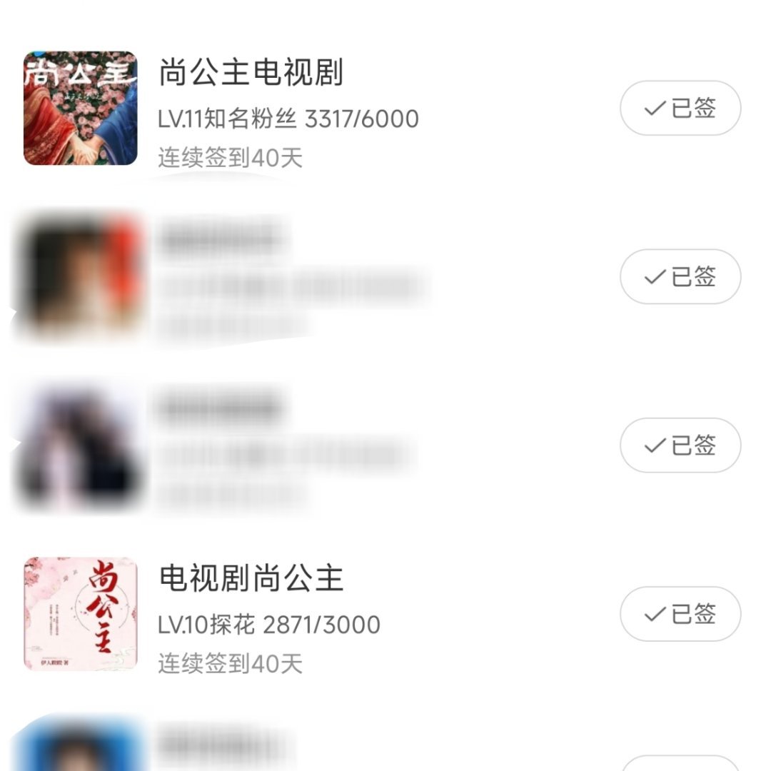 是还没有入驻超话打算吗还是打算播了再弄个新的哇但是好像该起的都起了