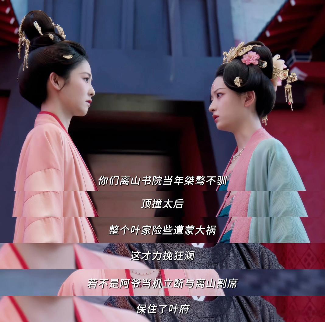 白鹿新剧是懂超级加辈的 超级加辈这操作也太绝了吧哈哈哈！妹妹不想喊姐姐，叶璃反手
