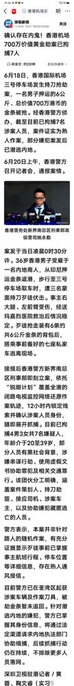 700万的黄金劫案刚宣布告破，作案逃跑的车和砍刀都被翻出来了，可连金块的影儿都没