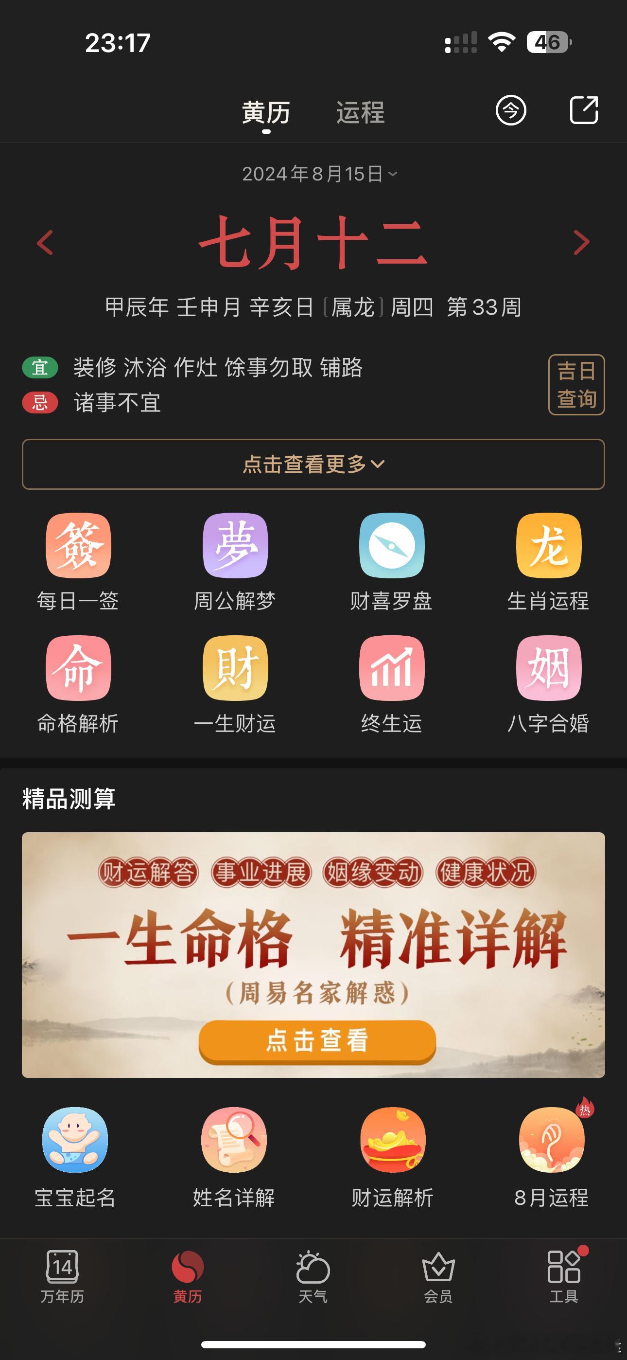 ⚠️提醒明天诸事不宜！-要祭祖的早上6点出发去，弄好早点回来。-要上班的下班早点