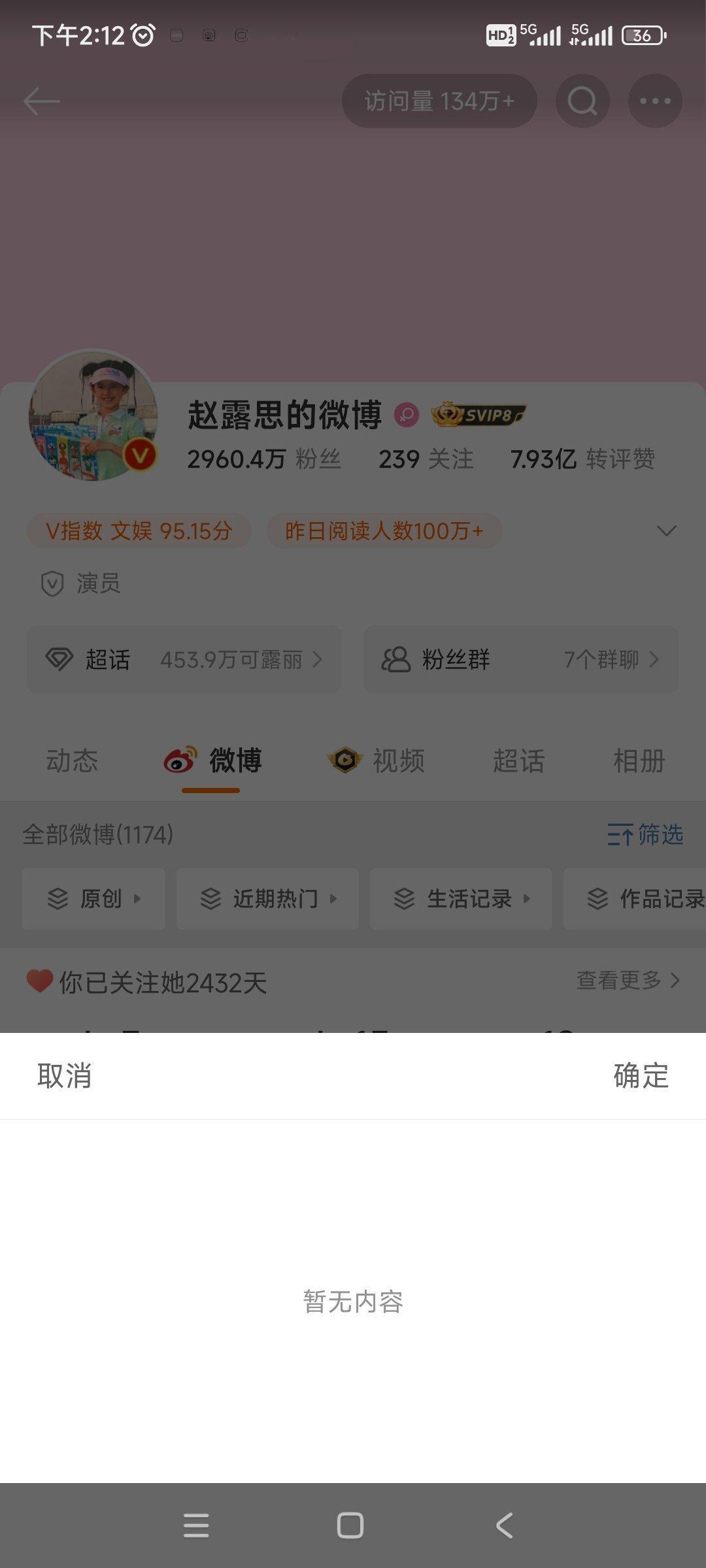 为啥我没法按年月筛选露微博了呀 