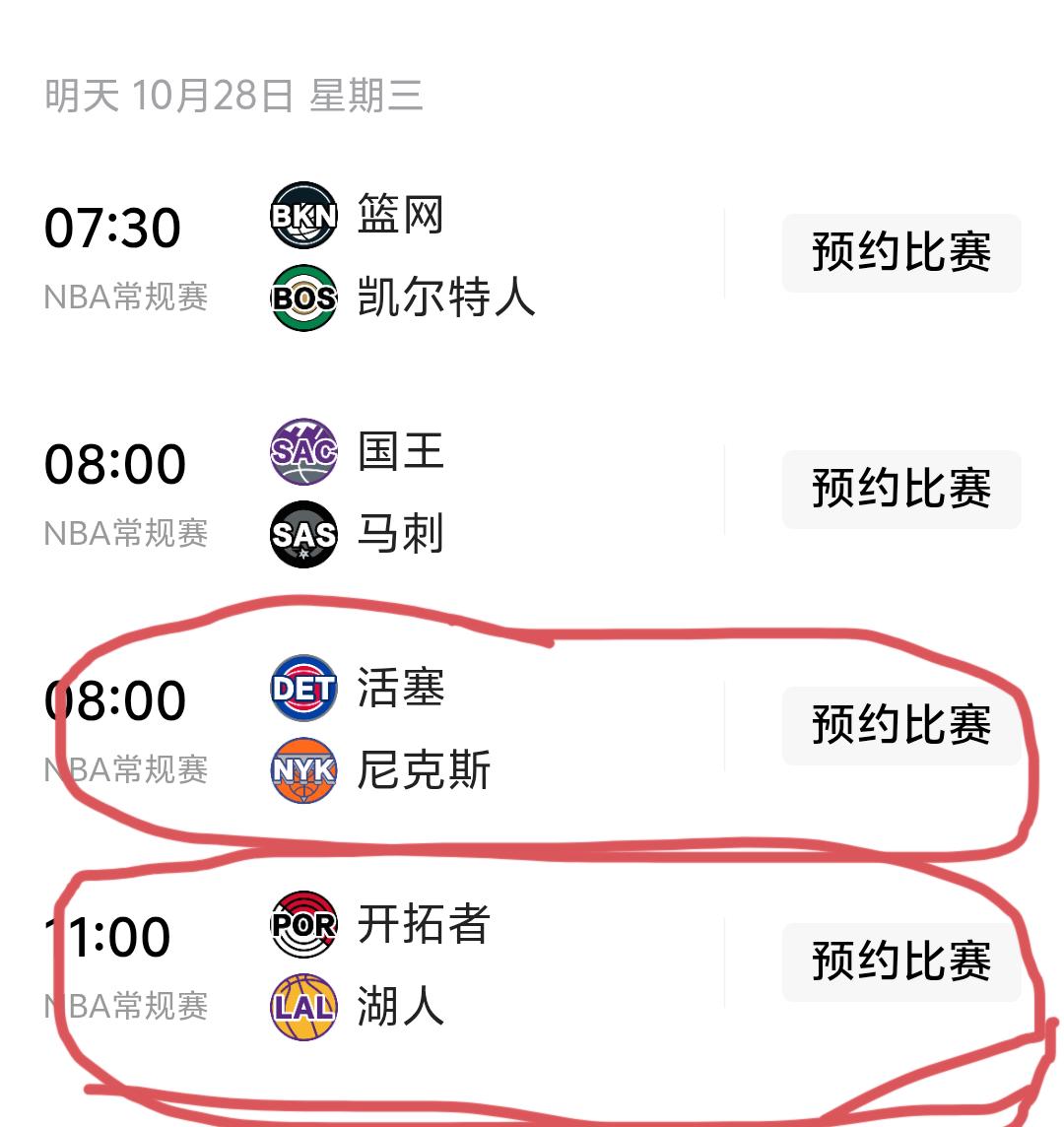 强强碰头！湖人开拓者全胜对决，尼克斯能否拿下首胜
个人打脸颁测来了：两祖强强对决