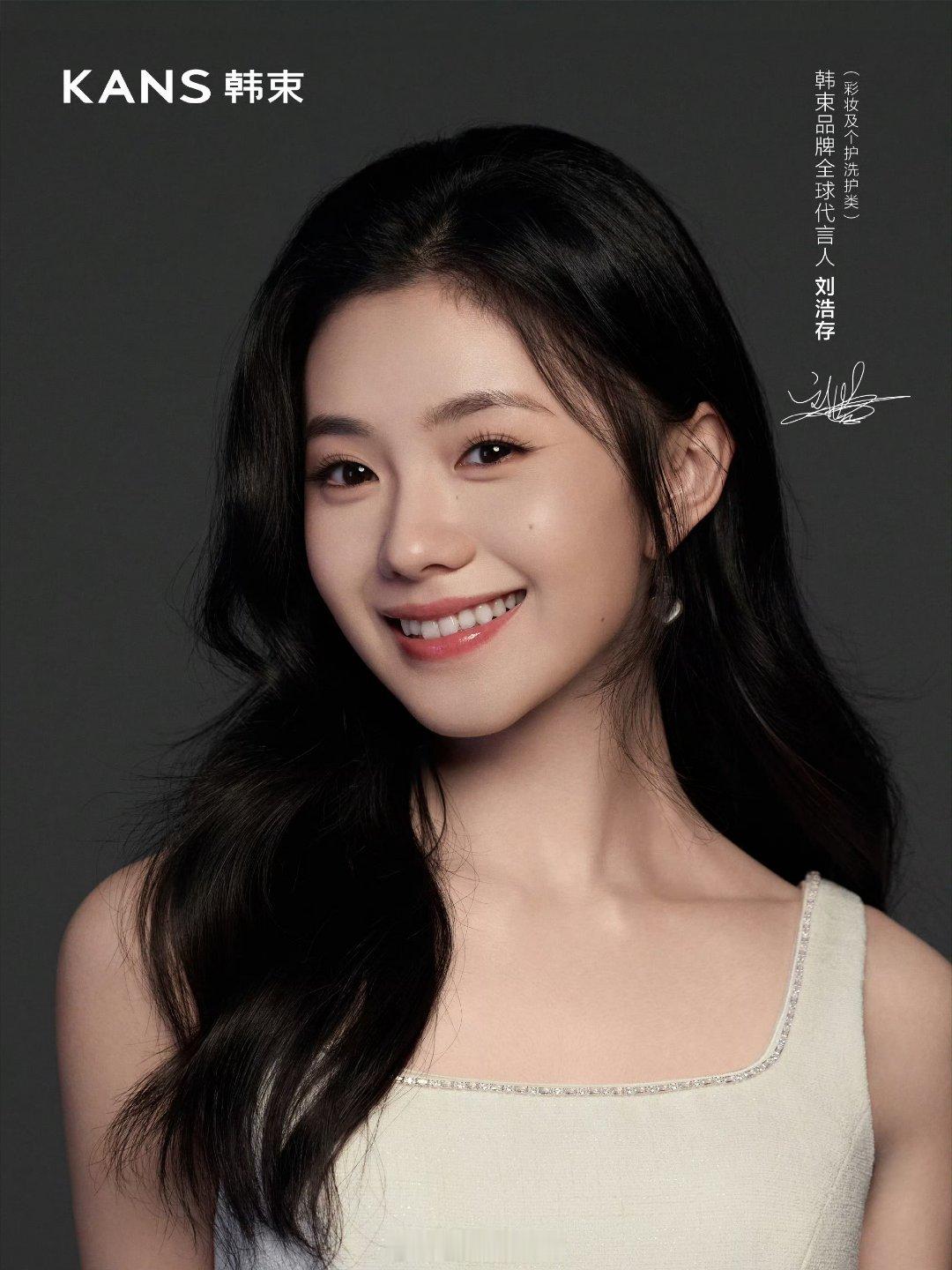 截止目前，韩束有了四位代言人——❶全球代言人王嘉尔❷全球代言人刘浩存❸亚太品牌代