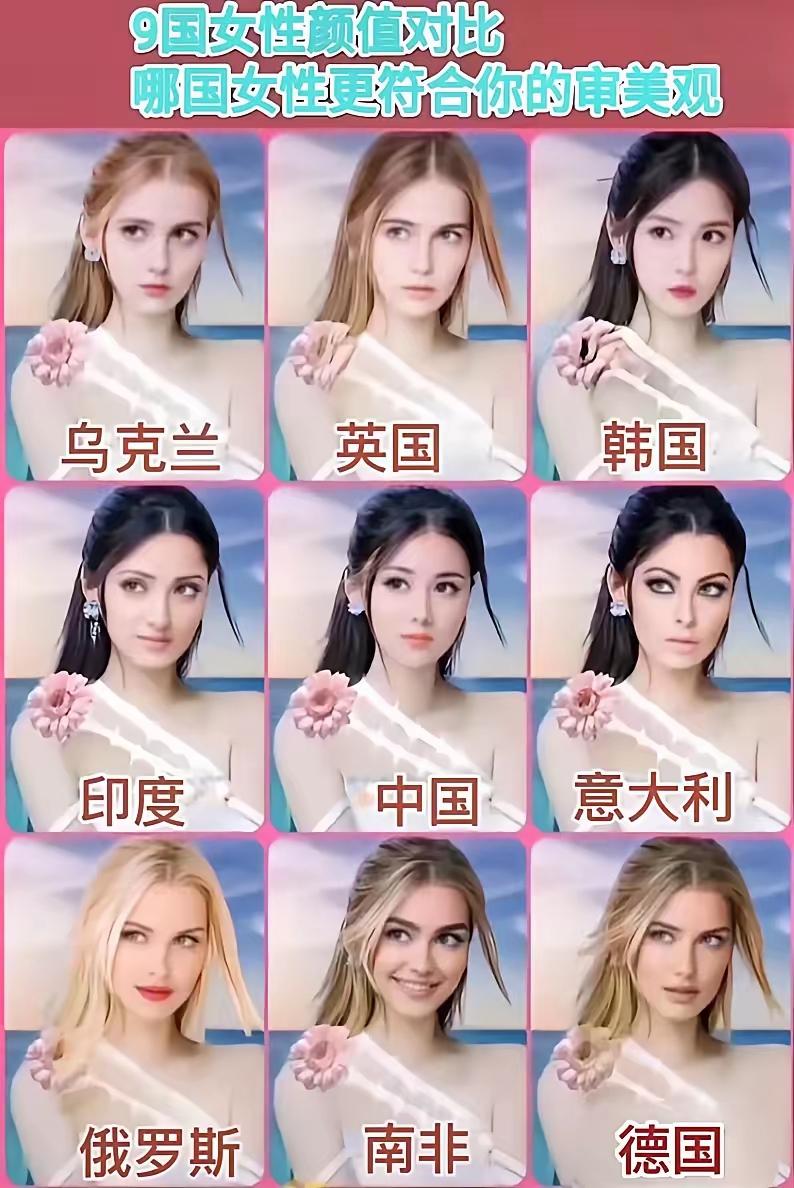 世界女孩多，
最美属中国。
勤劳又惠贤，
爱家更爱国。