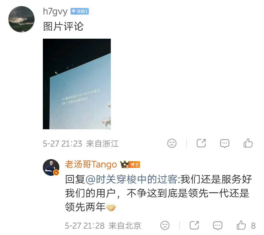 怎么突然就 服务好用户，不争了？（本人非蔚来koc、轻喷）大v聊车蔚来es9