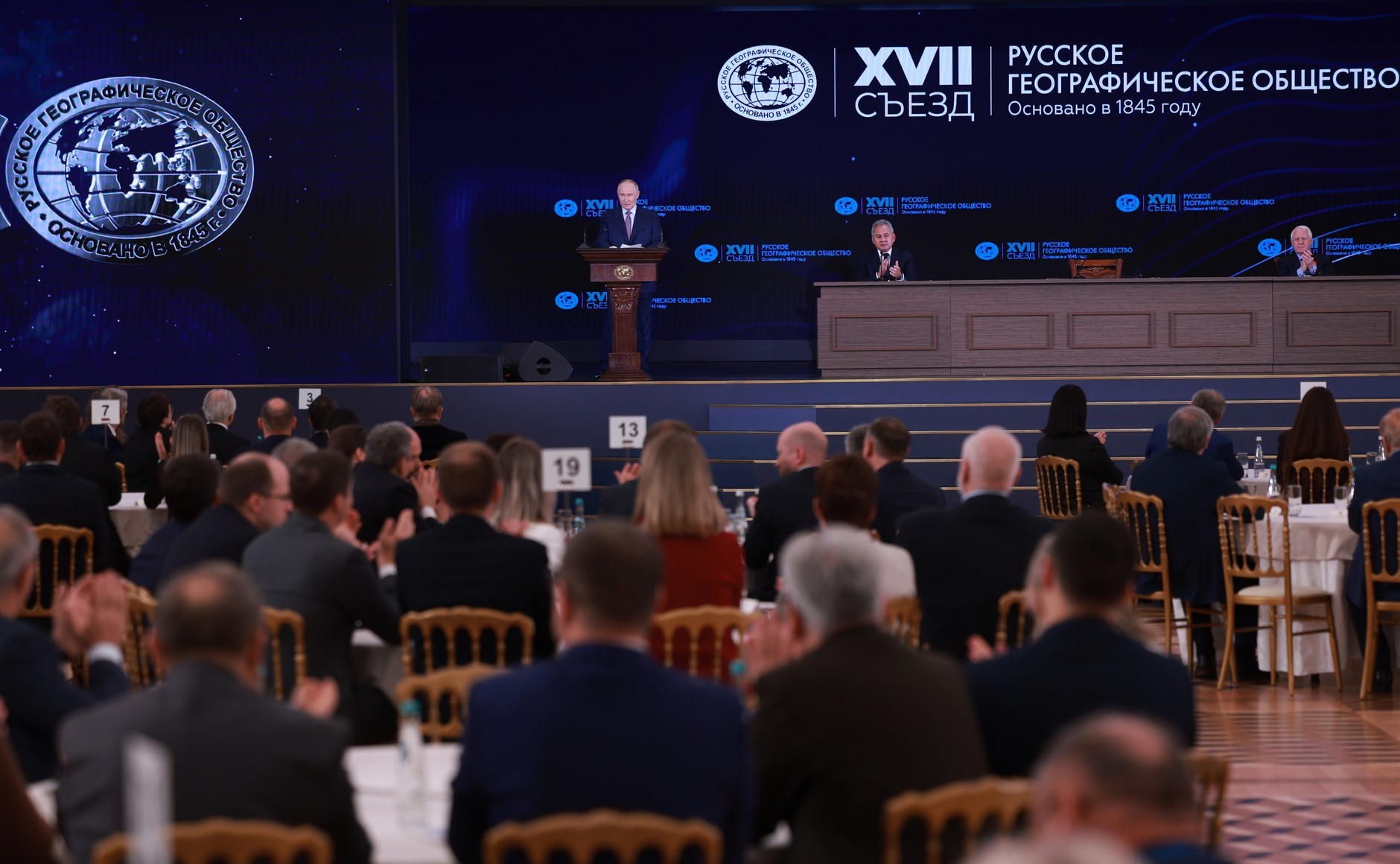 瓦洛佳小朋友[超话]  俄罗斯地理学会第十七届大会弗拉基米尔-普京参加了俄罗斯地