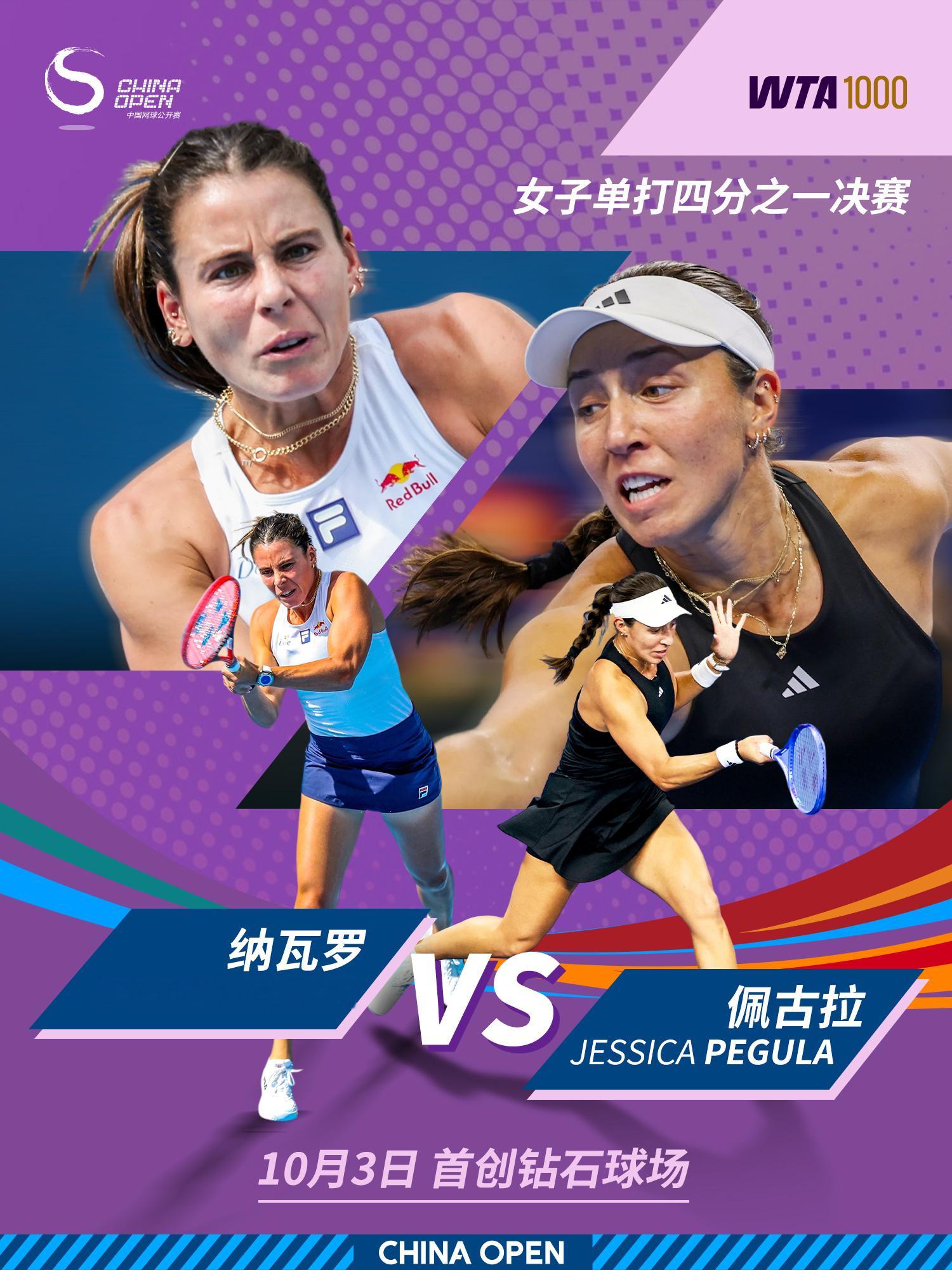 下一场“豪门对决”即将上演！“大富”佩古拉vs“二富”纳瓦罗在之前的两次交锋中都