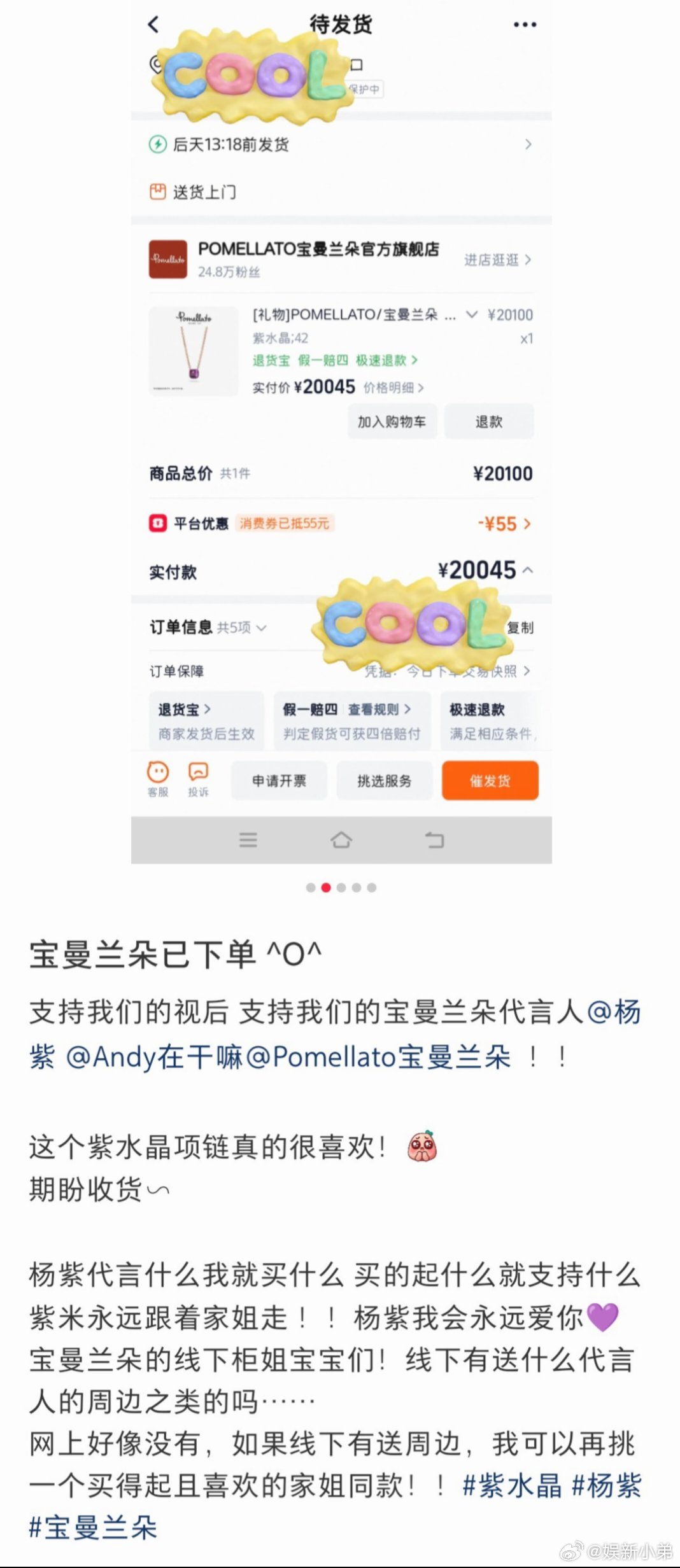我要抱视后紫米大腿杨紫
