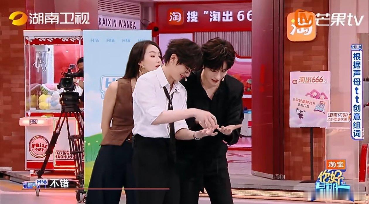 宋茜 怎么可以吃兔兔 宋茜萌女撒娇 你好星期六 声母组词游戏环节，当“TT”的挑