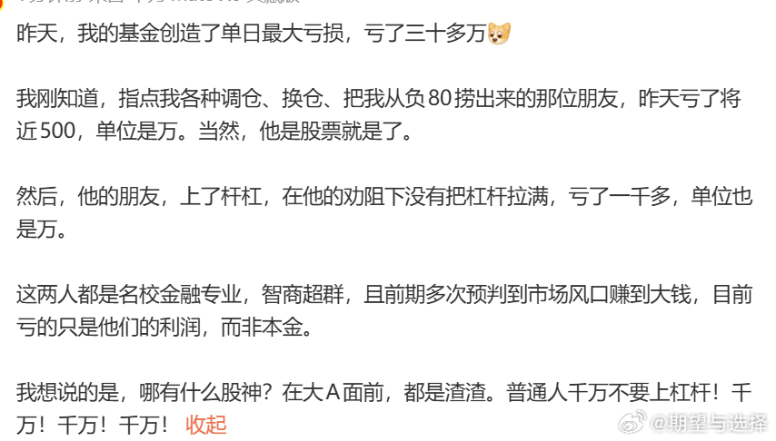 前面他们赚疯了，现在回撤也是惊人的 