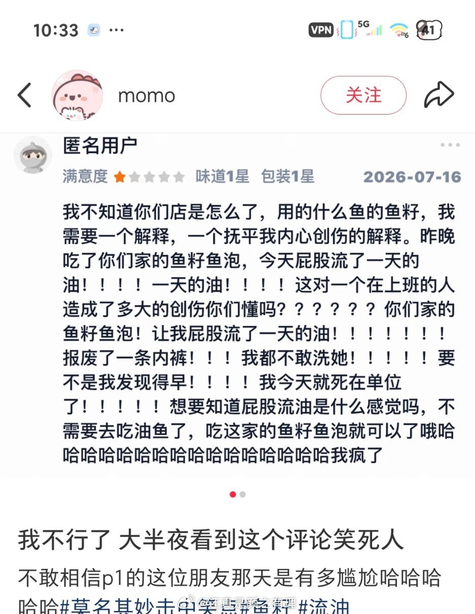 竟然有这种鱼吗？吃了屁股无意识的流油