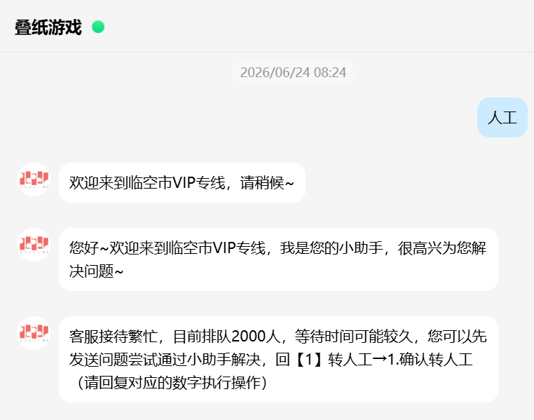 这就是沉默的大多数吗qq客服都没人排队了 