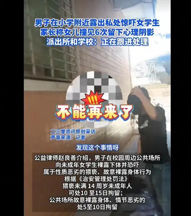 这种行为严重扰乱社会秩序，而且对未成年女孩身心造成严重影响，必须依法从严惩处！拘