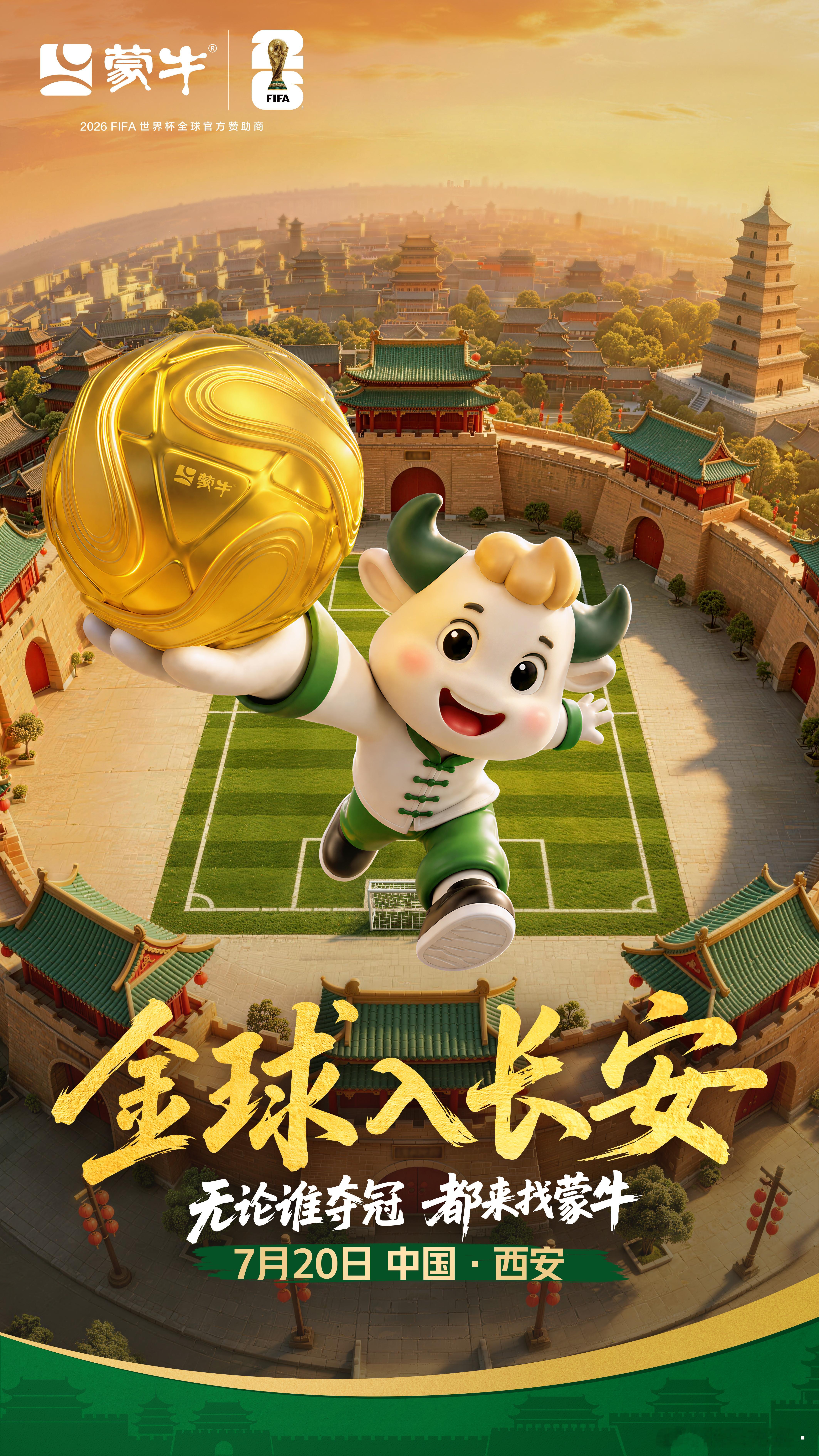 长安城今晚灯火通明，刷到蒙牛今晚在大唐不夜城办“送金盛典”，花车巡游、全息合影、