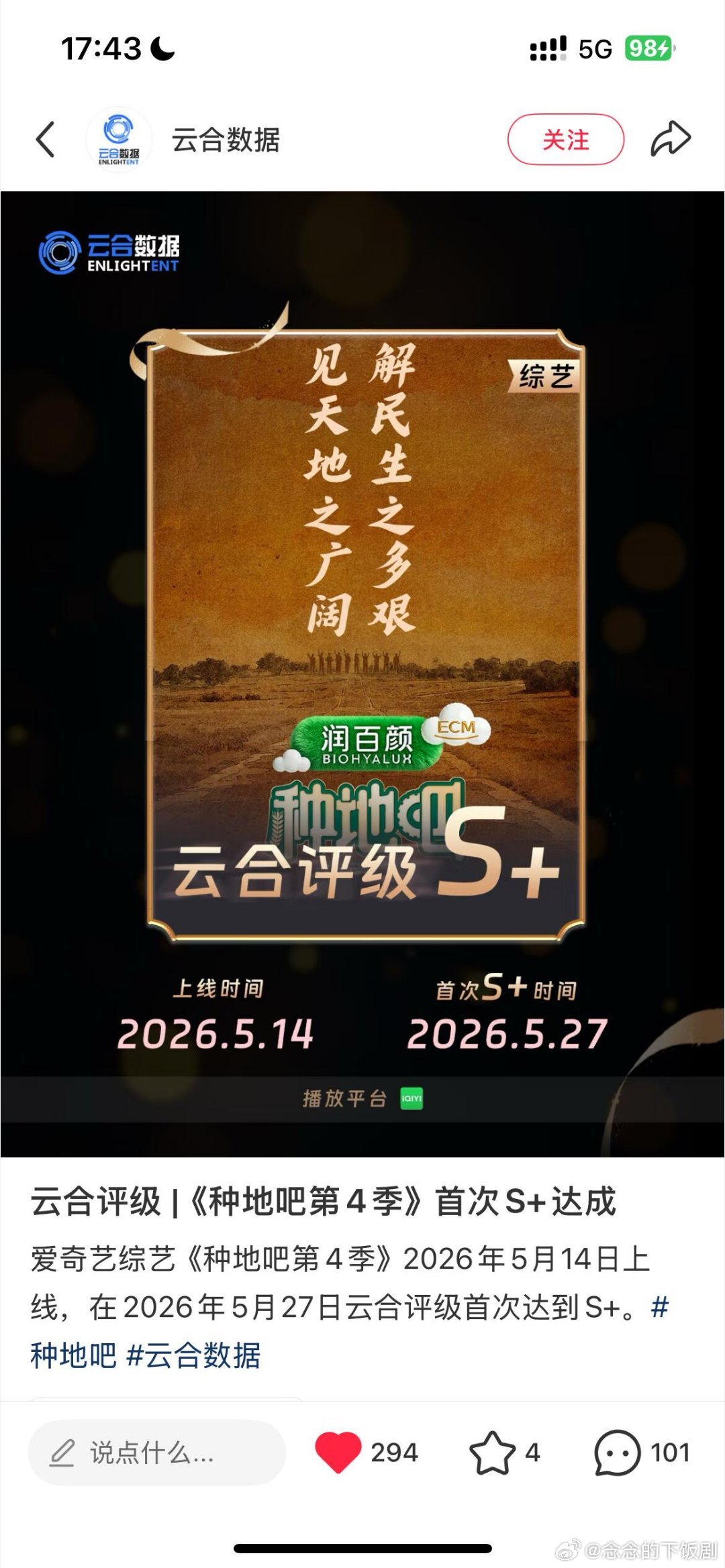 十个勤天你就说十个勤天牛不牛吧十个勤天‖种地吧‖ 