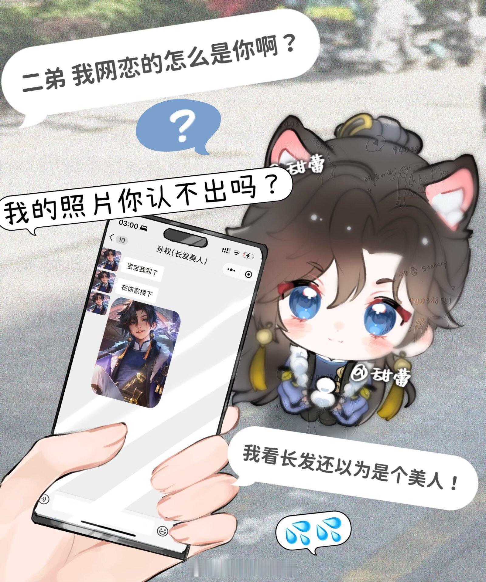 王者荣耀同人超话创作官超话同人绘画大赛春日企画孙家三兄妹奔现系列全集——哥我网恋