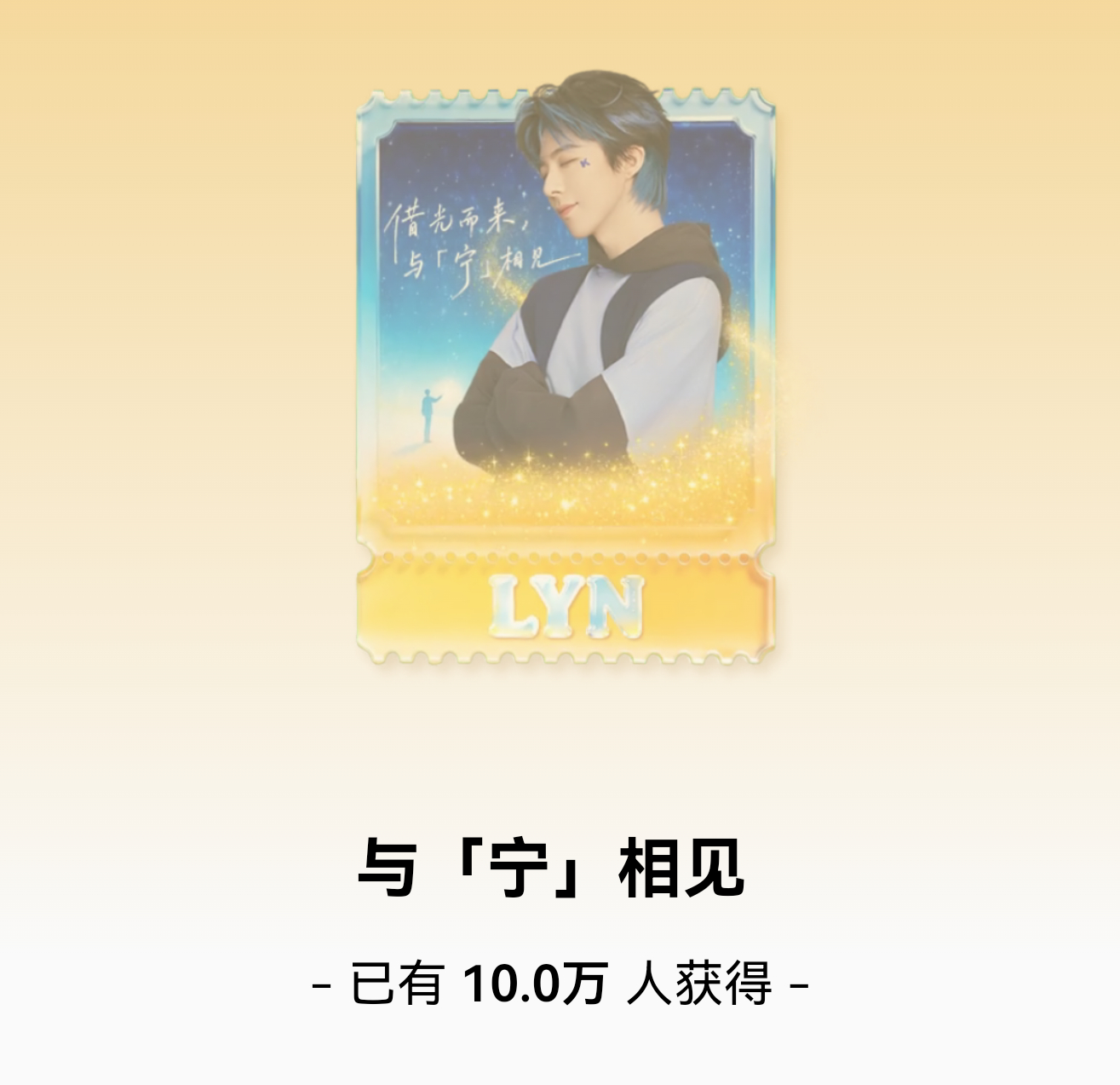 牛批‼️酷狗勋章破10w啦🎉刘宇宁粉丝潜力无穷！！！还有最后半个小时还有没做的