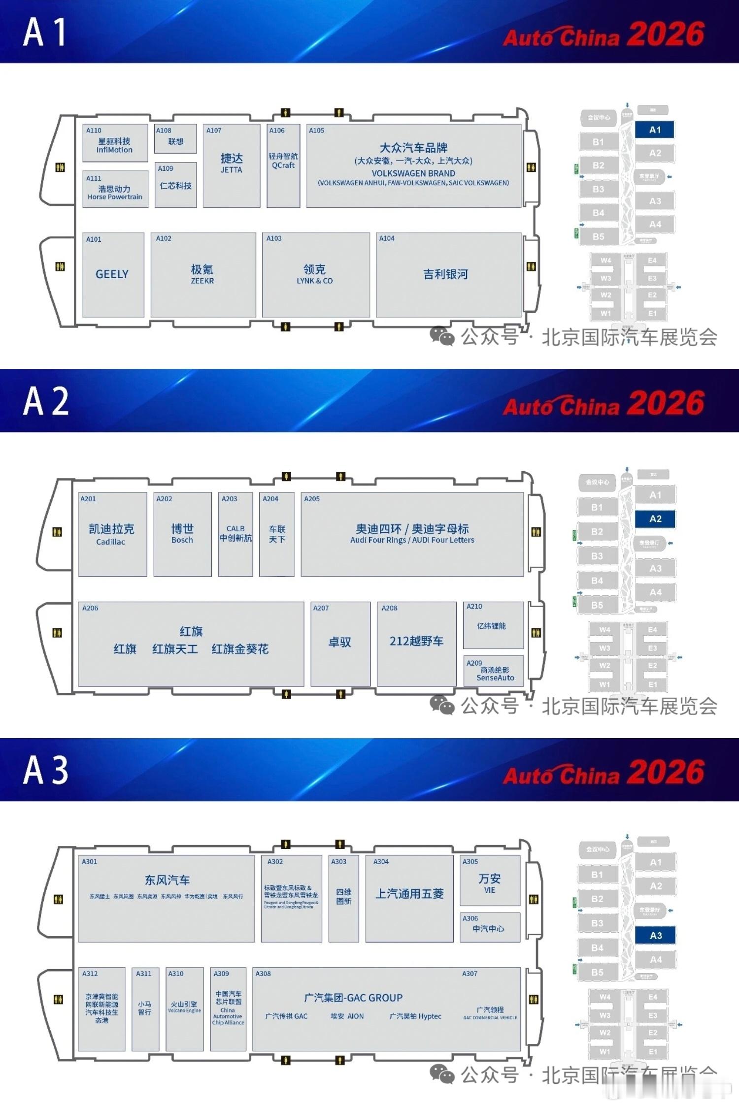 今年北京车展要逛完真要跑断腿了。中国国际展览中心（顺义馆）与首都国际会展中心两馆