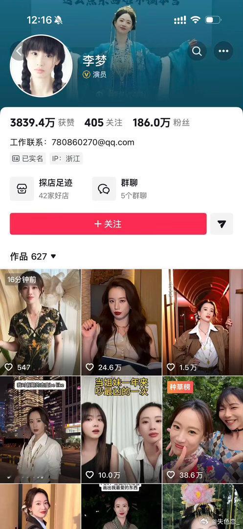 营销掀桌不等于真掀桌啊 看惠子李梦数据对比 ​​​