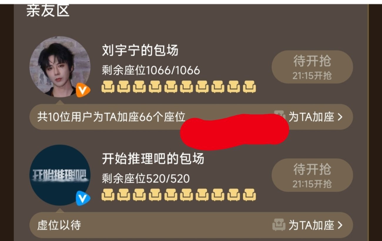 开推团包场迪丽热巴利剑玫瑰利剑玫瑰云包场 热点现场 刘宇宁包场《利剑玫瑰》100