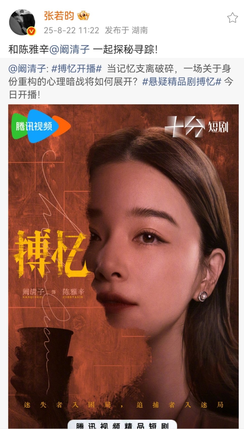 张若昀转发阚清子新剧张若昀为阚清子新剧打call张若昀转发阚清子新剧啦！梦回麻雀