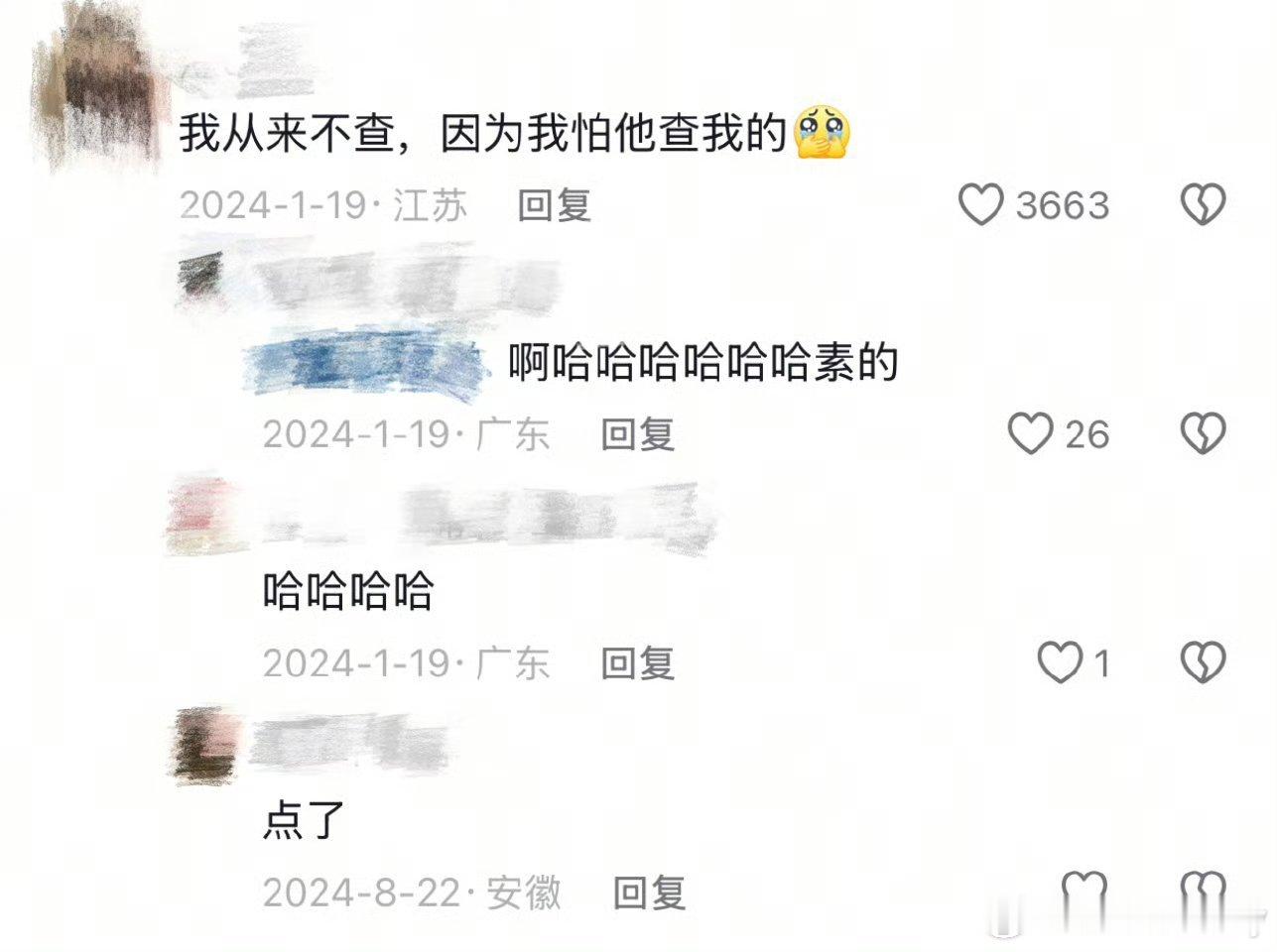 年轻人查岗主打一个0帧起手 现在的年轻人们查岗可真是一套一套的，尤其是那个“0帧