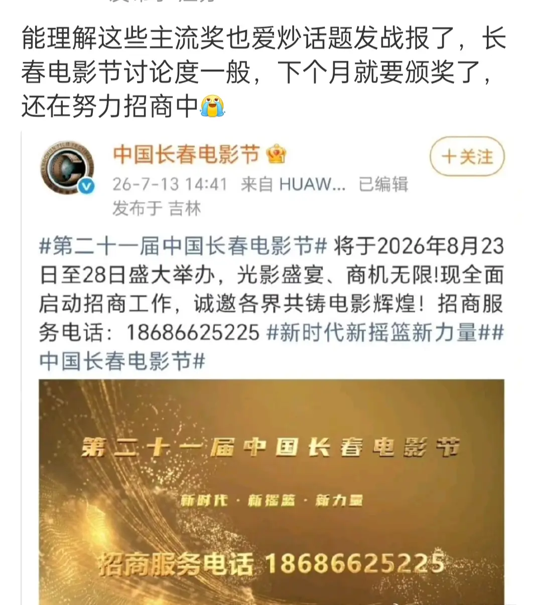 找到白玉兰爱炒作的原因了。
