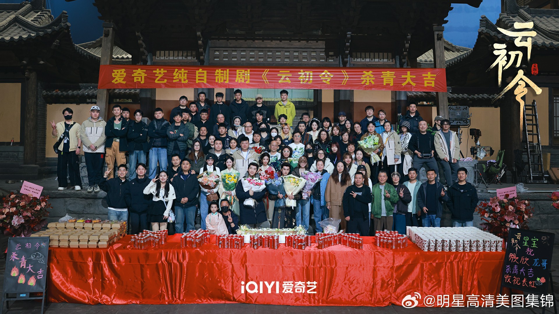 云初令 《云初令》杀青 虞书欣张云龙领衔全阵容官宣 表面闲散、实则手握重兵的王爷