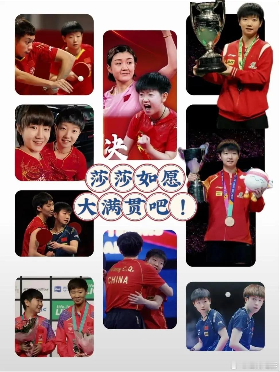 莎莎、陈梦icon都是好样的，都是国家的骄傲，不过还是希望今晚莎莎能够登顶，成就