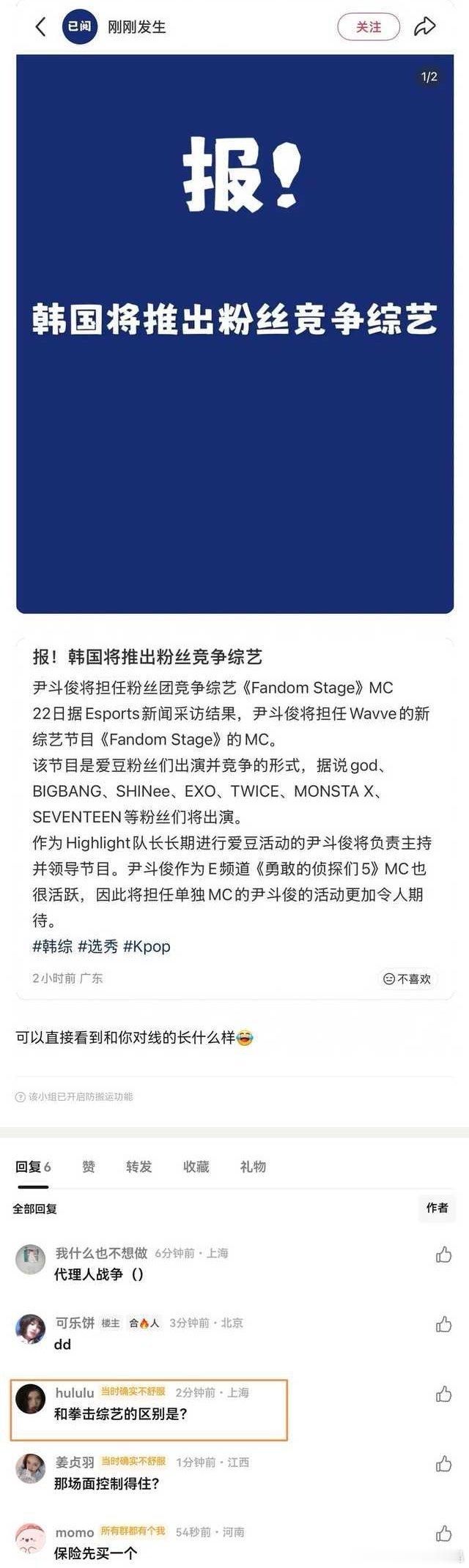 韩国推出粉丝竞争综艺，这会打起来吧？要是国内模仿这个综艺，cy家派陆依萍还是老黑