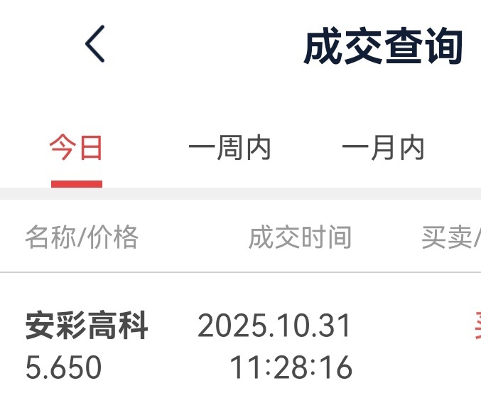 今日超短线交易，不构成投资建议！ ​​​