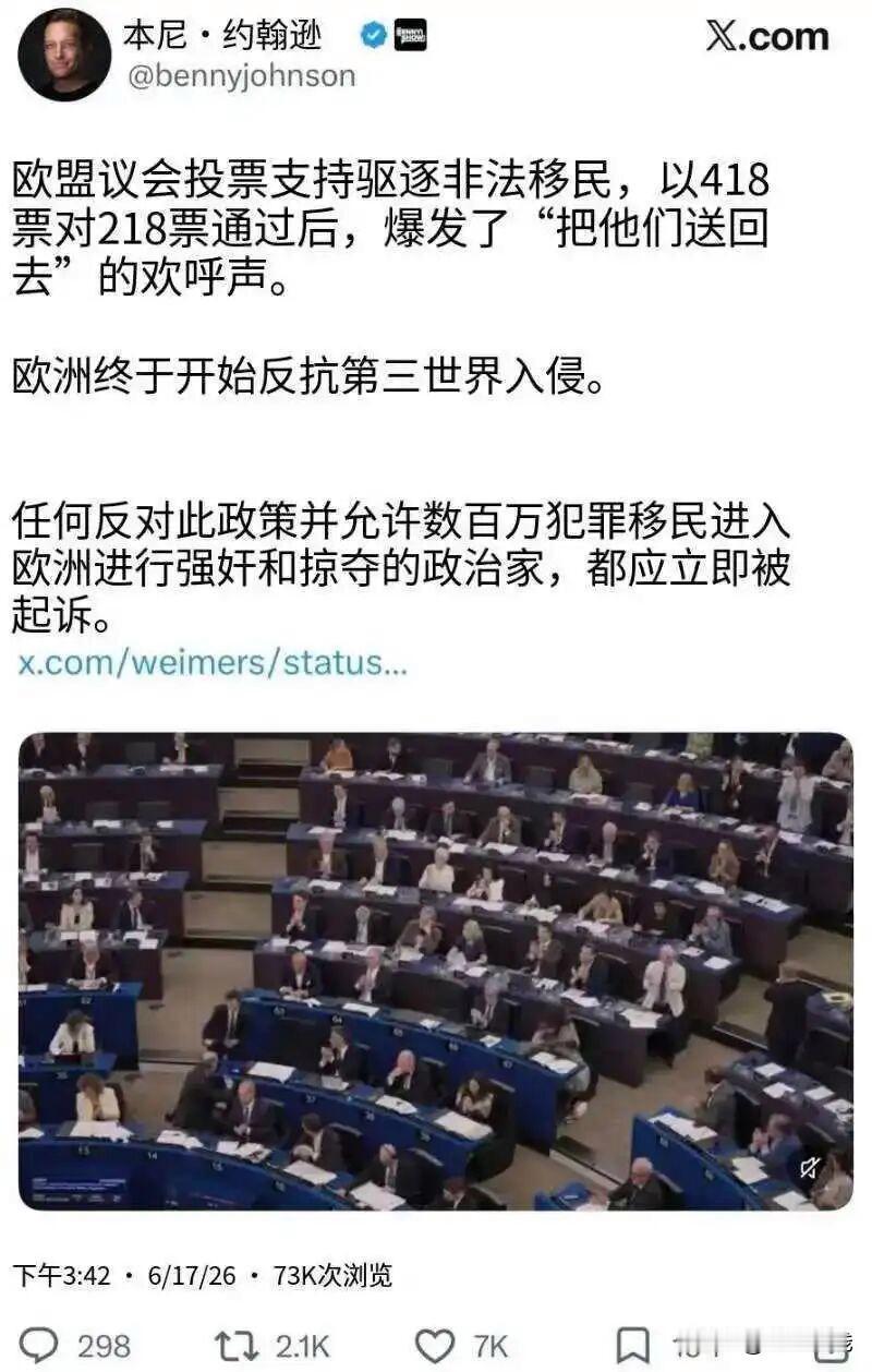 418票！欧洲受够了中东和非洲移民：正式开始驱逐非法移民

来源:世界地缘档案