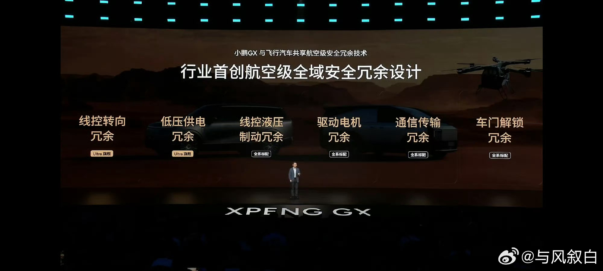 小鹏GX这款科技旗舰直接把家用大六座卷出了新高度，空间布局贴心实用，智驾黑科技一