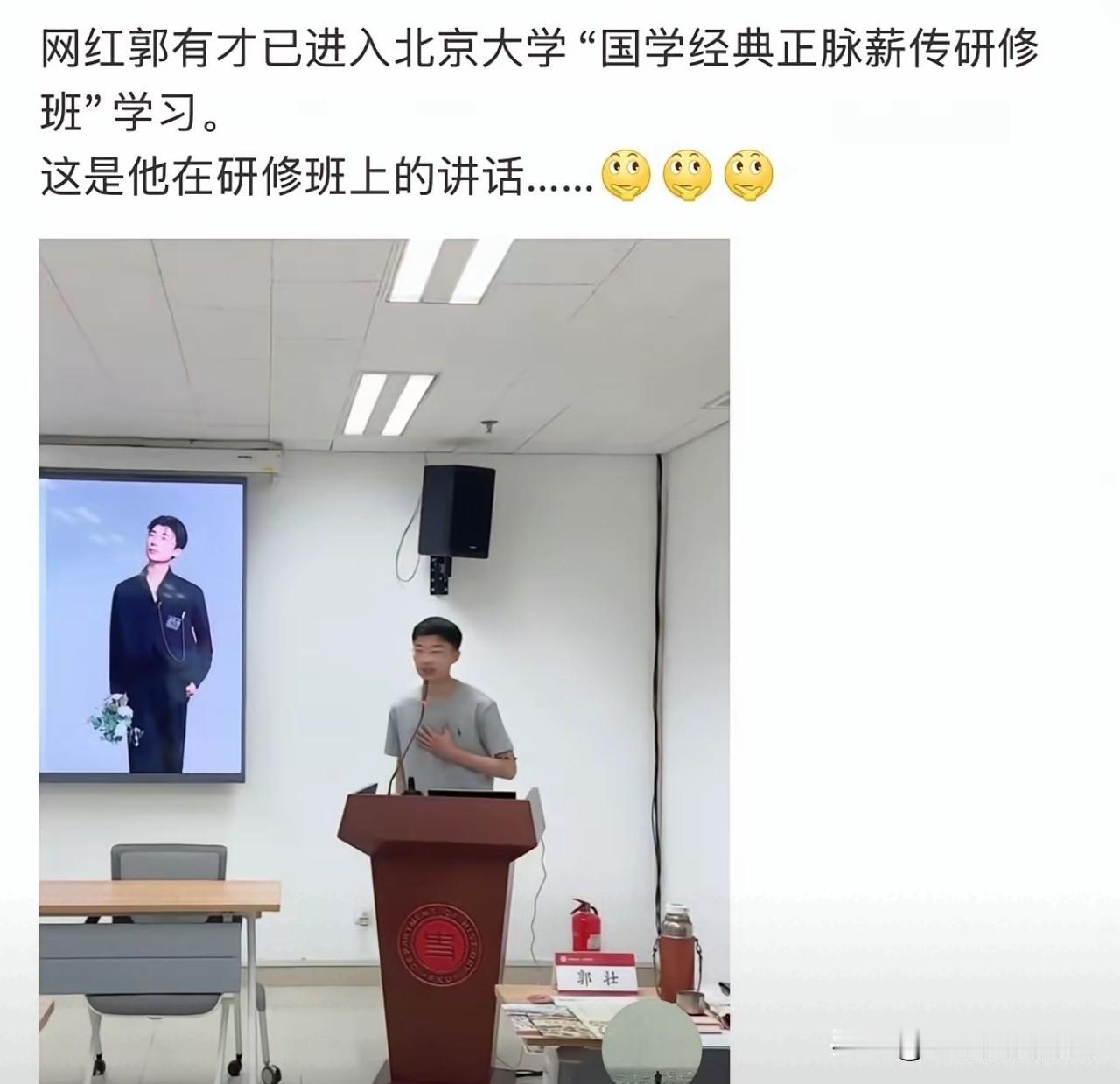 豆包说：郭有才是花钱上了北大的成人国学培训班，属于合法合规的继续教育；但绝非北大