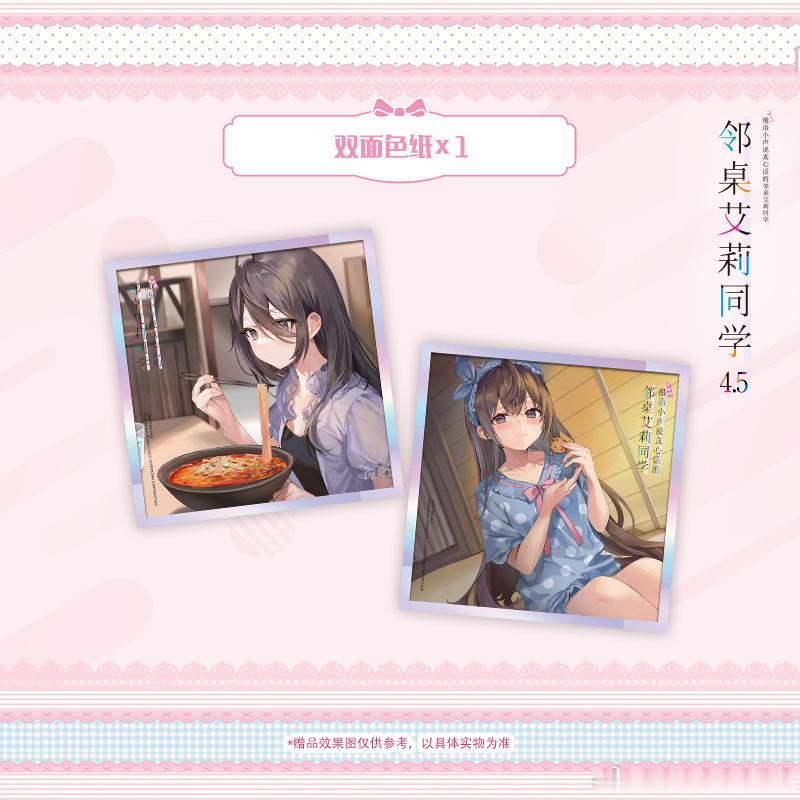 不时轻声地以俄语遮X的邻座艾莉同学 🎀《不时用俄语小声说真心话的邻桌艾莉同学》