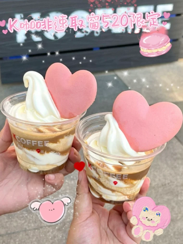 💖520告白男朋友说要准备这个新品！！