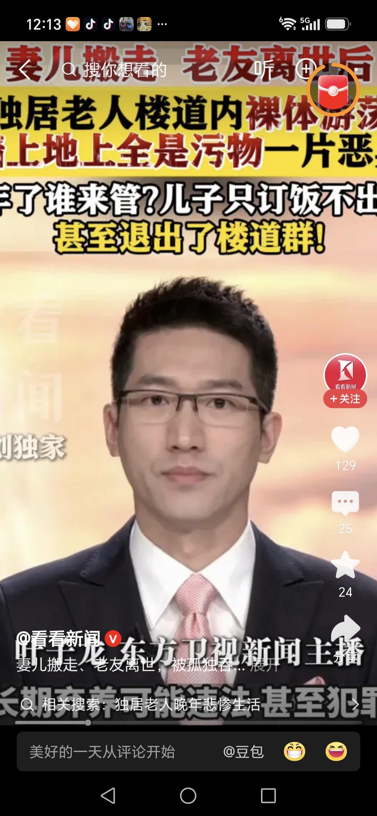 上海老人楼道裸居两年，儿子送饭却退群：人到晚年，最怕只剩一口饭！

你有没有想过