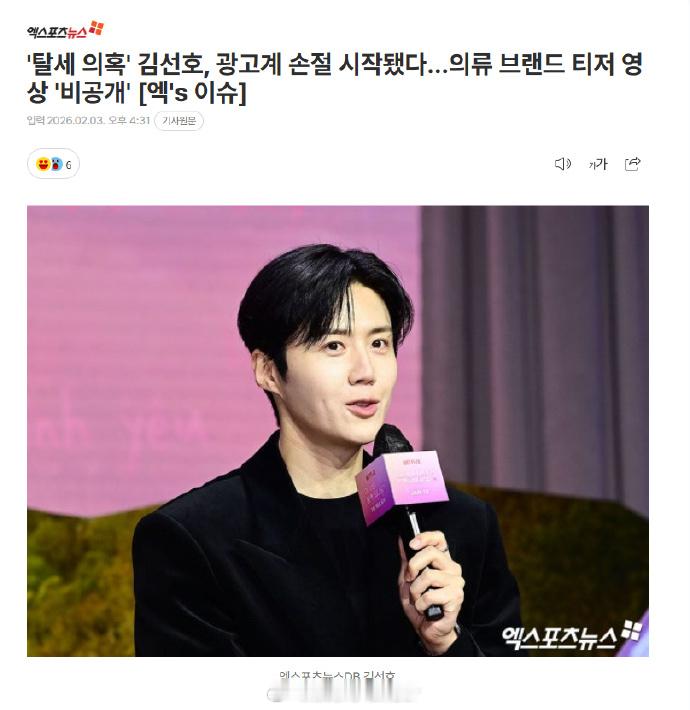 金宣虎代言广告被隐藏 据韩媒，金宣虎涉税争议爆发后，此前代言的服装品牌广告已显示
