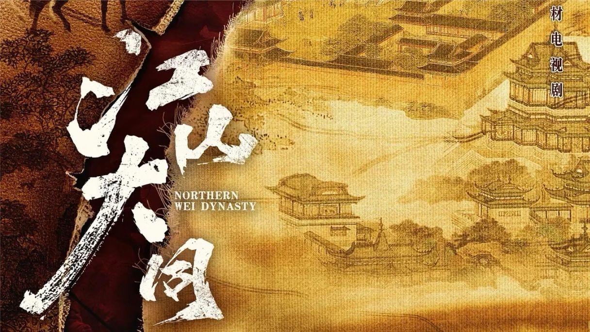 江山大同 预告片 刘学义I杨幂